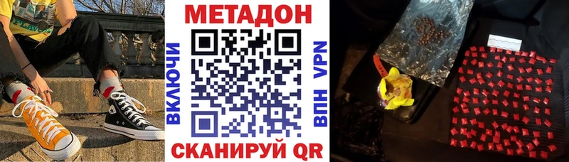Метадон кристалл Выборг