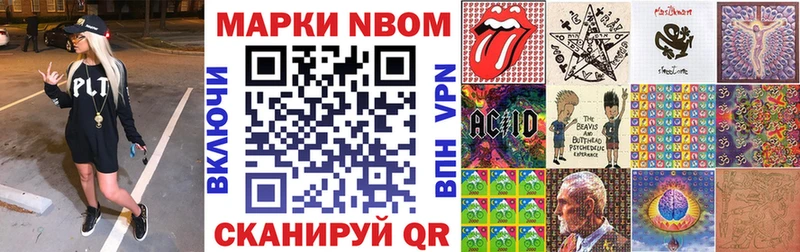 Марки 25I-NBOMe 1,5мг  Выборг 